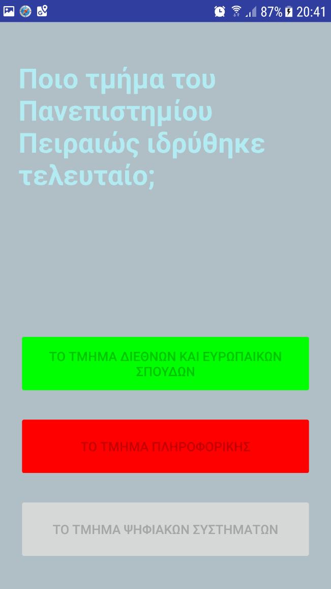 Εικόνα 38: Λάθος Απάντηση Όταν παρέλθουν οι 5 ερωτήσεις ο χρήστης μεταβαίνει σε μια σελίδα η οποία τον ενημερώνει για το σκορ του και περιέχει ένα κείμενο με