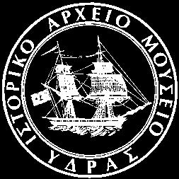 DE ΔΗΜΟΣ ΥΔΡΑΣ / ΚΕΔΥ ΑΕΝ ΥΔΡΑΣ ΜΕ