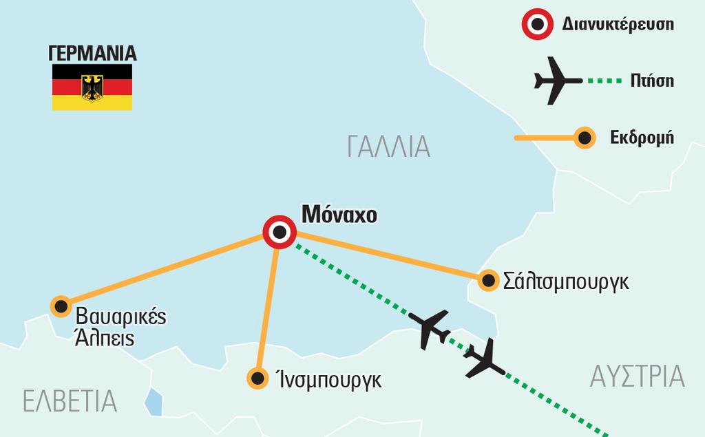 Περιπλάνηση και Εξερεύνηση Με βάση το ζωντανό και κοσμοπολίτικο Μόναχο, εκδράμουμε στο