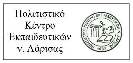 ΕΛΛΗΝΙΚΗ ΗΜΟΚΡΑΤΙΑ ΥΠΟΥΡΓΕΙΟ ΠΑΙ ΕΙΑΣ, ΕΡΕΥΝΑΣ & ΘΡΗΣΚΕΥΜΑΤΩΝ ΠΕΡΙΦΕΡΕΙΑΚΗ ΙΕΥΘΥΝΣΗ Α/ΒΑΘΜΙΑΣ & Β/ΑΘΜΙΑΣ ΕΚΠΑΙ ΕΥΣΗΣ ΘΕΣΣΑΛΙΑΣ Π Α Ν Ε Λ Λ Η Ν Ι Ο Σ Υ