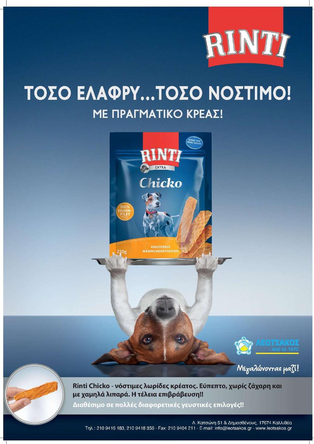 Λάμπρου Κατσώνη 51 &