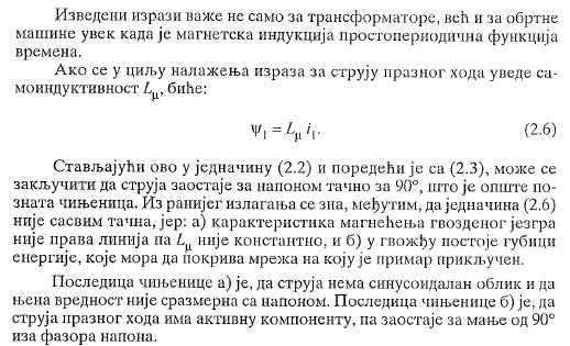 У претходном делу поглавља су дискутовани виши хармоници струје и начин на који се они приближно уважавају, односно на који се врши корекција простопериодичне компоненте струје.