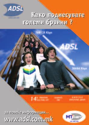 IDA - Direktniot Internet Pristap e servis na MTnet, namenet za delovni korisnici, koi imaat potreba od servis so visoki performansi, nivo na sigurnost, kako i postojana povrzanost so internet.