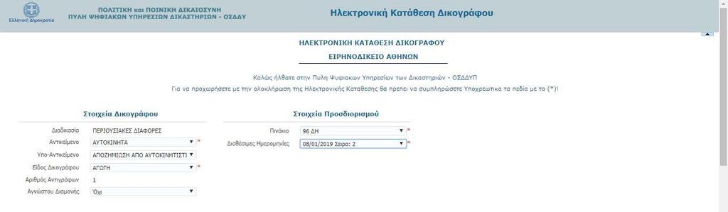 Ολομέλειας.