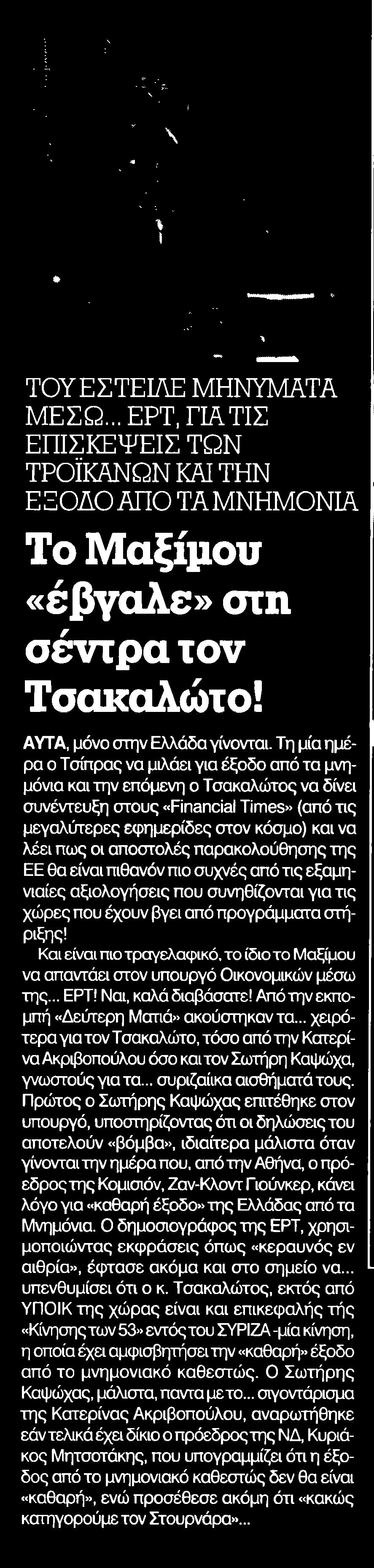 Μέσο:.