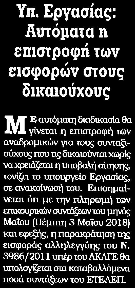 ΣΤΟΥΣ... Μέσο:.