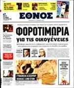 28. ΗΜΕΡΑ ΔΡΑΣΗΣ