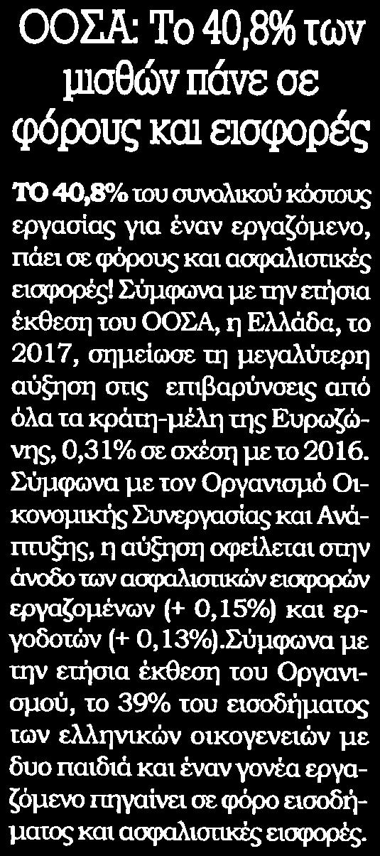 ΚΑΙ ΕΙΣΦΟΡΕΣ Μέσο:.