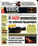 8. ΓΙΟΥΝΚΕΡ