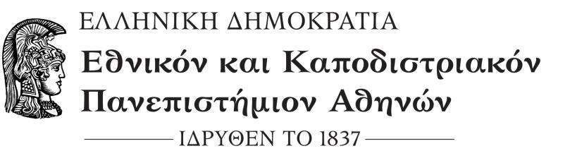 ΟΔΗΓΟΣ ΑΣΚΗΣΗΣ ΥΠΑΙΘΡΟΥ ΣΤΟ ΛΑΥΡΙΟ ΜΕ ΤΟ ΜΑΘΗΜΑ ΤΗΣ ΓΕΩΧΗΜΕΙΑΣ (Δ ΕΞΑΜΗΝΟ) Από: Α. Αργυράκη, Αναπληρώτρια Καθηγήτρια X.