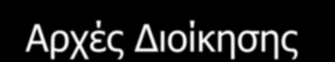 Πξόγξακκα πνπδώλ Α ΔΜΑΚΖΛΝ Δηζαγσγή ζηνλ Ρνπξηζκό