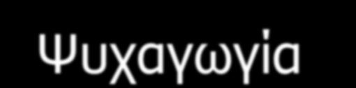 ΠΡ ΔΜΑΚΖΛΝ Δπαγγεικαηηθόο Ρνπξηζκόο Ξξνώζεζε μελνδνρεηαθνύ Ξξντόληνο