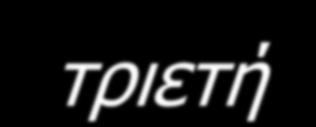 ζηελ