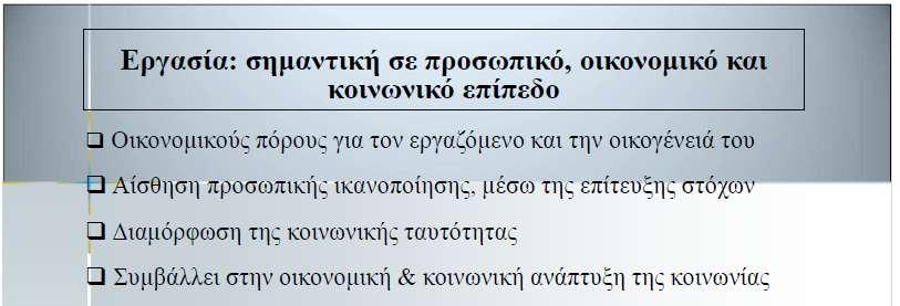 Από ηην παροσζίαζη ηης Ψστολόγοσ Κ.