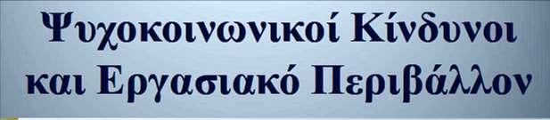 Κ.Γιαννοπούλοσ (Σσνηονίζηρια Δικηύοσ Προαγωγής