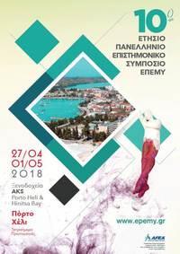Αληηκεηώπηζε νπξηθήο λόζνπ νπζάλα Γαδή