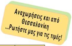 Το COSMORAMA σας προσφέρει: Πτήσεις μέσω ενδιάμεσου σταθμού Ξενοδοχεία 4/5* με ημιδιατροφή καθημερινά, εκτός από την Μπανγκόκ (πρωινό) Μεταφορές, εκδρομές, ξεναγήσεις, όπως περιγράφονται Εισόδους