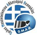 3 ο Rally Αλμυρός 2018 ΣΥΜΠΛΗΡΩΜΑΤΙΚΟΣ KANONIΣMOΣ 30/06-01/07 2018