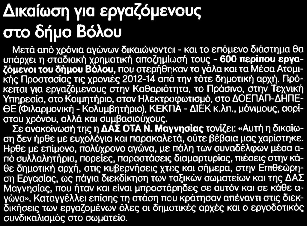 ΒΟΛΟΥ Μέσο:.