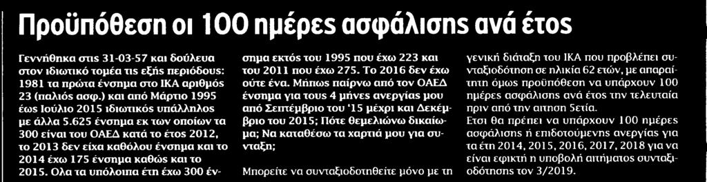 ΕΤΟΣ Μέσο:.