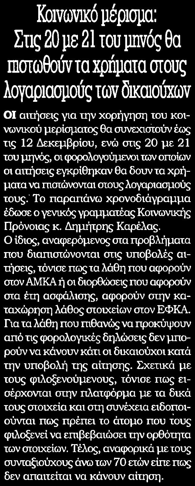 .. Μέσο:.