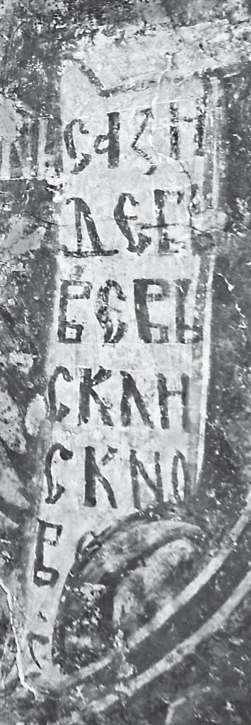 Он је, заправо, настављао своје ширење и на тој страни, спуштајући се до подножја лезене и пратећи десну ивицу лучне нише читавом њеном дужином.