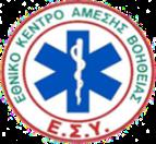 ΕΛΛΗΝΙΚΗ ΔΗΜΟΚΡΑΤΙΑ ΥΠΟΥΡΓΕΙΟ ΥΓΕΙΑΣ ΕΘΝΙΚΟ ΚΕΝΤΡΟ ΑΜΕΣΗΣ ΒΟΗΘΕΙΑΣ ΠΑΡΑΡΤΗΜΑ ΕΚΑΒ ΚΟΖΑΝΗΣ ΤΜΗΜΑ ΠΡΟΣΩΠΙΚΟΥ & ΟΙΚΟΝΟΜΙΚΗΣ ΔΙΑΧΕΙΡΙΣΗΣ ΓΡΑΦΕΙΟ ΠΡΟΜΗΘΕΙΩΝ Ταχ. Δ/νση : Ξηρολίμνης 20, Κοζάνη Ταχ.