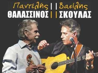 Δευτέρα 3 Σεπτεμβρίου Και χωρίς τα φτερά δεν φοβάμαι.