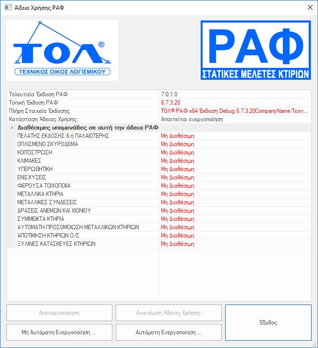 δέκα (10) ημερολογιακές ημέρες χωρίς σύνδεση στο διαδίκτυο.