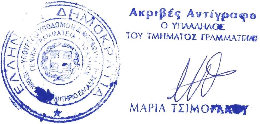 Στην Πάτρα στο Περιφερειακό Τμήμα Δυτικής Ελλάδας του TEE, τηλ. 2610-390900.
