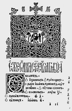 ној с т а би л но с т и о с т в а р е ној на г р а фич ком пла ну да пред ста ви мо рал ни и ду хов ни склоп вла ди ке.