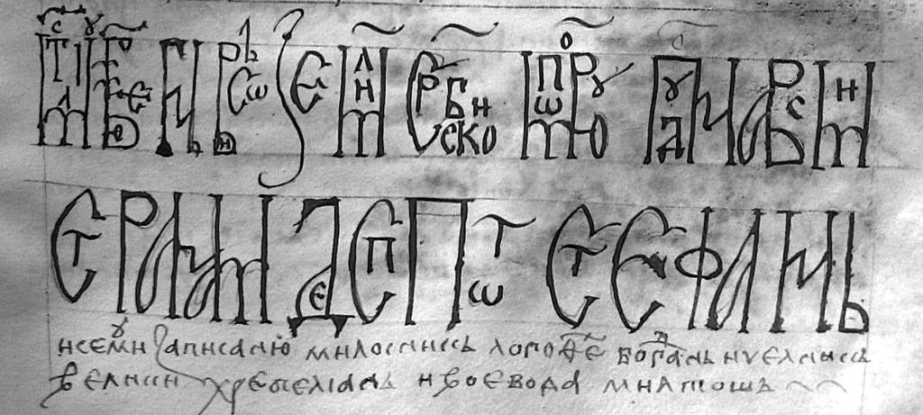 ph p/45892- -Srp ske С л и к а 2 4, п о т п и с д е с п о т а С т е ф а н а Л а з а р е в и ћ а : ht t p s: //fo r u m. k r s t a r i c a.c o m / en try.