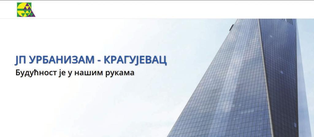 Израда Саобраћај студије Kрагујевца Г рад Крагујевац и ЈП Урбанизам - Крагујевац започели су израду Студије саобраћаја града Крагујевца за потребе новог Гералног урбанистичког плана.