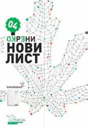 Сваки наступ се припрема у зависности од идеје и тема које се желе представити грађанима. Радионице и квизови су намењени деци и младима, док су за грађане организоване трибине са различитим темама.