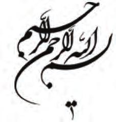 نقشه کشی اسکلت فلزی شاخۀ: کاردانش زمینۀ: صنعت گروه تحصیلی: عمران زیرگروه: معماری رشتۀ مهارتی نقشه کشی ساختمان کد 6184 نام استاندارد مهارتی: نقشه کشی سازه کداستاندارد متولی: 0-32/54/1/4 شمارۀ درس:
