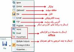 اسالمی ارشاد و فرهنگ وزارت رایانهای میکس ف.ه 87-/15/5 استاندارد: کد Capture تهیه مانند تری پیشرفته ورودیهای به دسترسی موجب گزینه این انتخاب :Advancedo o شد.
