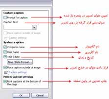)شکل 2-23( نکته: در حالت پیشفرض نرمافزار از مقیاس تصاویر 100% استفاده میکند.