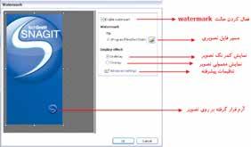 )شکل 2-27( 2 شکل 2-27 جلوههای اعمال شده بر روی لبه تصاویر 2-4-9 گزينهی Watermark این گزینه برای قرار دادن يک آرم یا لوگوی کم