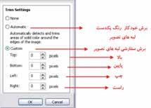 Image بهصورت Capture گرفتن توانایی 2 هک است گرفته قرار تصویر روی SnagIt نرمافزار آرم فرض پیش طور به میکنید مشاهده که همانطور دهید.