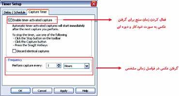 Image بهصورت Capture گرفتن توانایی 2 )Capture Timer )زبانهی سنج زمان تنظيمات محاوره کادر 2-32 شکل Capture عملیات انجام مراحل 2-6 انجام نظر مورد احتمالی جلوههای و ورودی خروجی تنظیم با SnagIt نرمافزار