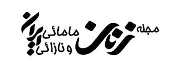 IJOGI, Vol. 16, No. 73, pp.