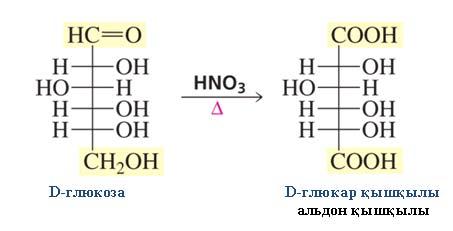 8-ЖАТТЫҒУ Тотықсыздану өнімдерін көрсетіңіздер. а. D-идоза ə. D-сорбоза 9-ЖАТТЫҒУ D-галактозадан басқа қандай көмірсулар альдит түзеді?