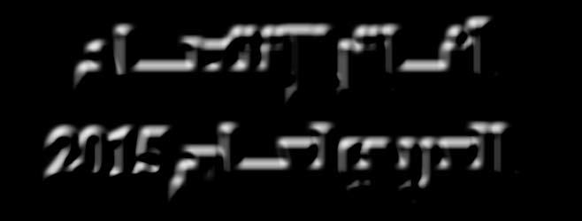 العربية 18 19.