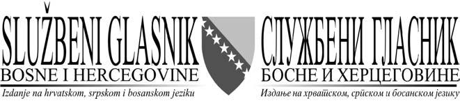 Godina XVI Utorak, 28. kolovoza/augusta 2012. godine URED ZA VETERINARSTVO BOSNE I HERCEGOVINE 778 Na temelju članka 61. stavak (2) Zakona o upravi ("Službeni glasnik BiH", br.