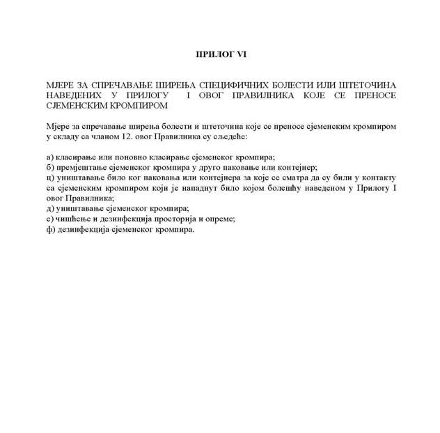 Utorak, 28. 8. 2012.