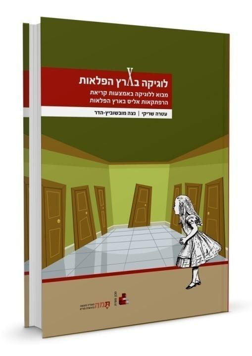 תילגנאה ןיא פ רודש היזיוולטה םיבשחמהו םיריכמ סילא רקיעב םיטרסמ םירוכזאמו םייארקא תשרב.