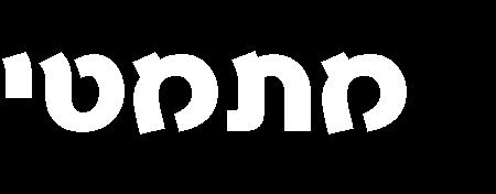 לכך שמתמטיקה היא מקצוע שיש בו הרבה מאוד שות בלתי פתורות והדרמה המתרחשת סביב החתירה לפתרונן היא מדהימה. ב- 2.5.