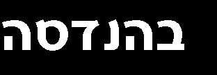 מס' אזי שיעורי, BC 2a הקודקודים של המשו יהיו כדלקמן:.