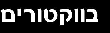 דבר זה מביא למסקנה שכאשר הגובה במשו יוצר זווית כהי עם הצ של המשו וגם התיכון היוצא מאותו קודקוד יוצר את אותה זווית עם הצ השנייה אז המשו חייב להיות ישר-זווית )סיגלר, 2884(.
