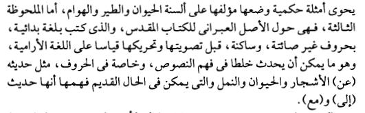 واتحداك يا دكتور سيد انت وكل المسلمين المشككين في الكتاب المقدس أن تخرج لي من سفر الملوك الذي استشهدت منه اي شيء يشبه هذه االساطير الموجوده في ق ارنك واحاديثك ويكمل دكتور سيد اسلوبه التدليسي قائال